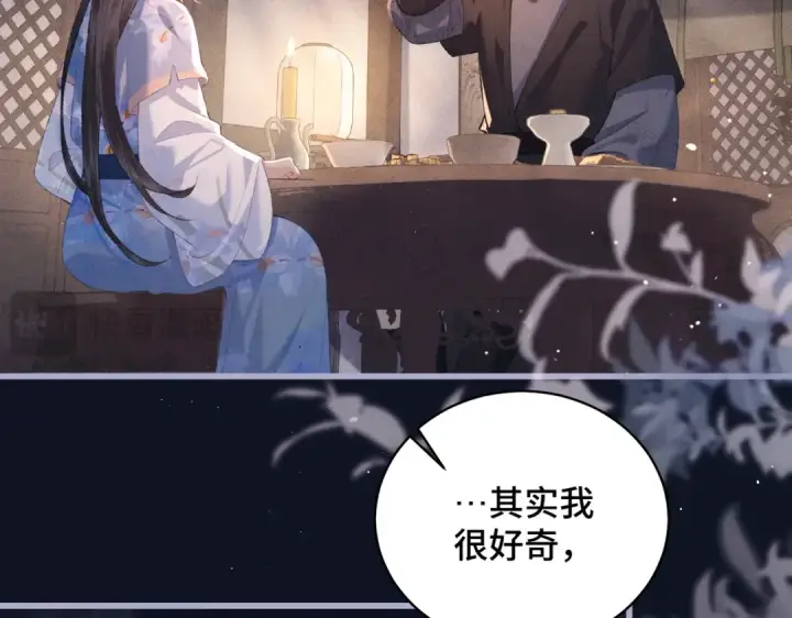 漫画《嫁反派》第43话 救人第69张图