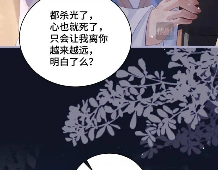 漫画《嫁反派》第43话 救人第83张图