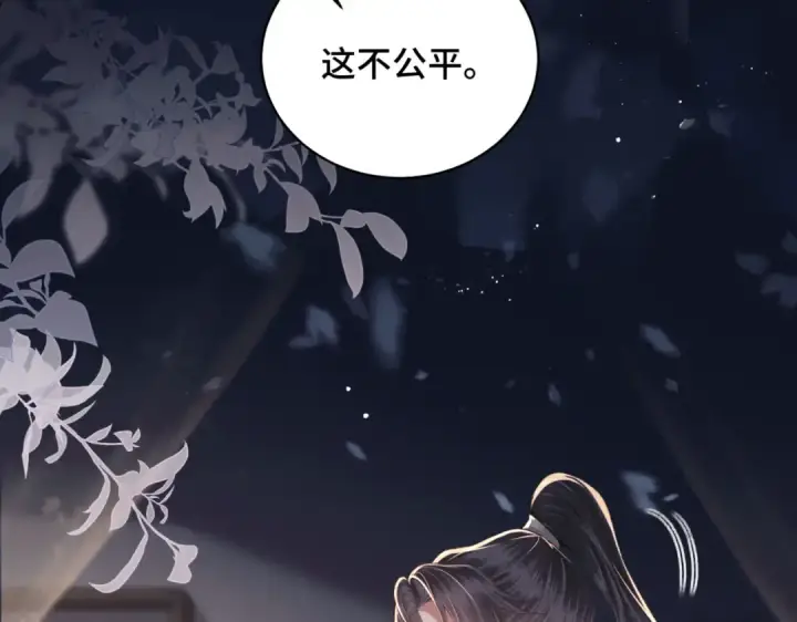 漫画《嫁反派》第43话 救人第84张图
