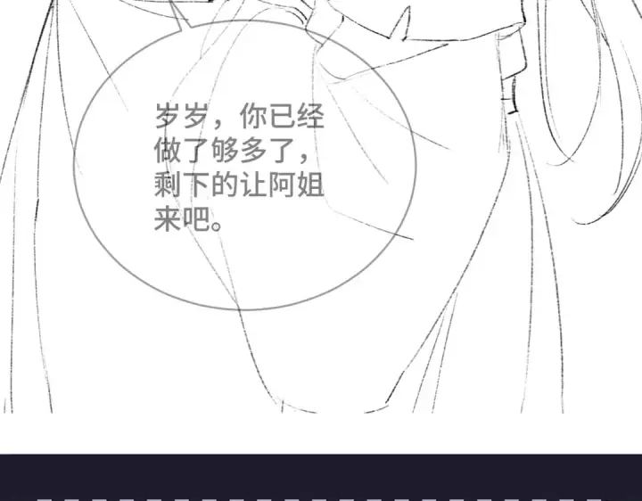 漫画《嫁反派》第43话 救人第94张图