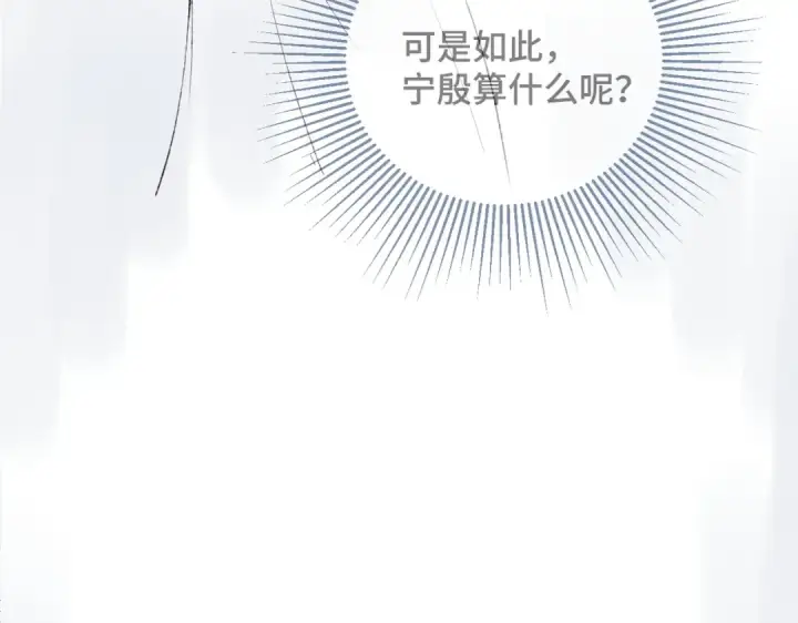 漫画《嫁反派》第44话 回程之路第100张图