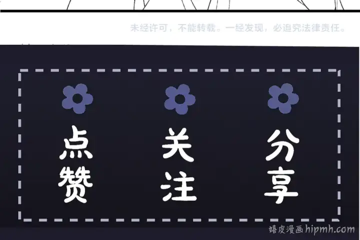 漫画《嫁反派》第44话 回程之路第103张图