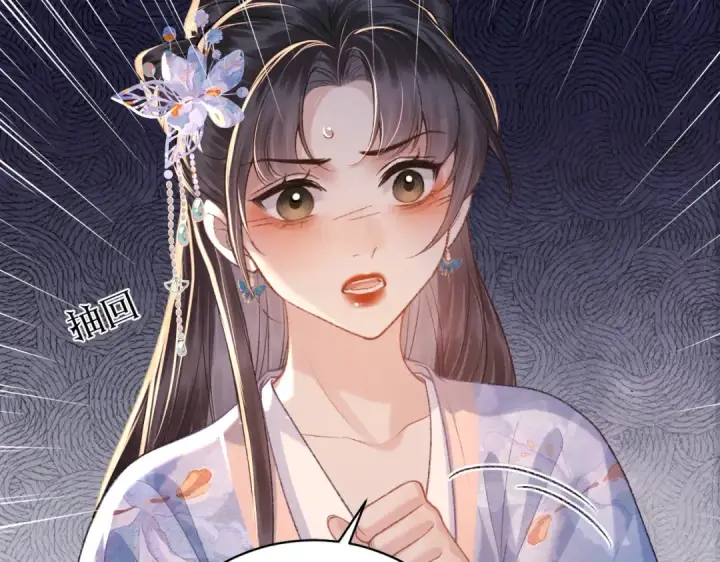 漫画《嫁反派》第44话 回程之路第11张图