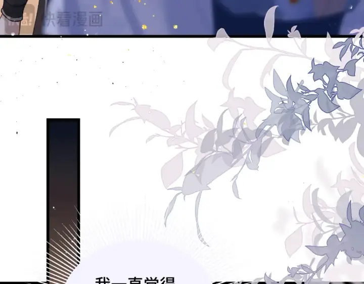漫画《嫁反派》第44话 回程之路第14张图