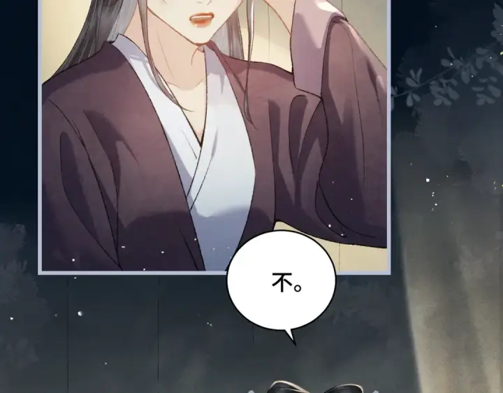 漫画《嫁反派》第44话 回程之路第25张图