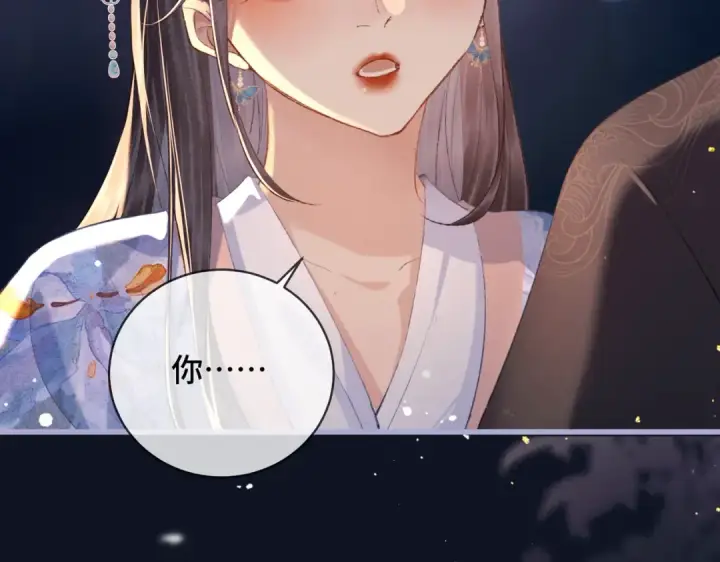 漫画《嫁反派》第44话 回程之路第3张图
