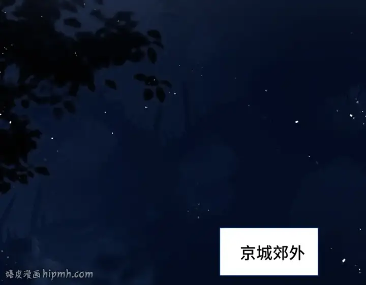 漫画《嫁反派》第44话 回程之路第56张图