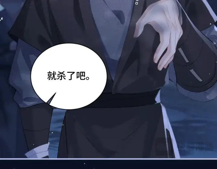 漫画《嫁反派》第44话 回程之路第68张图