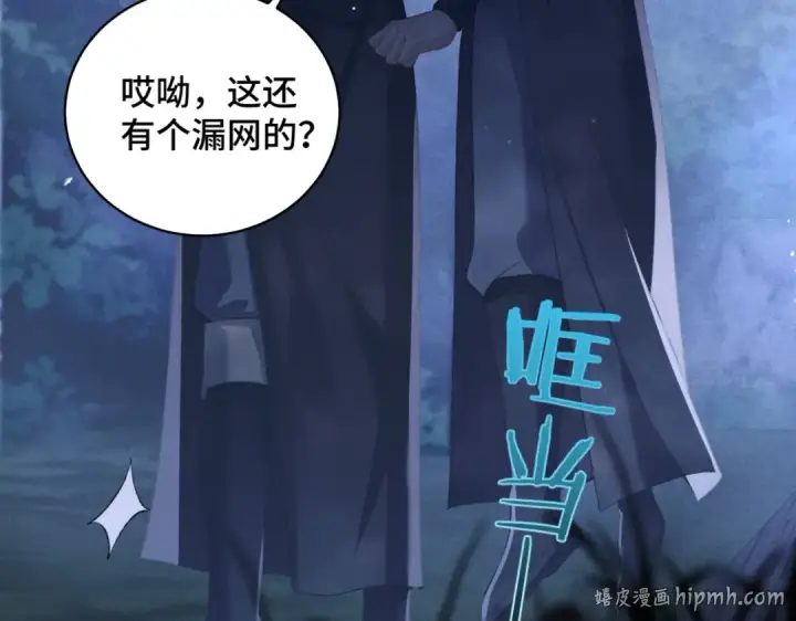 漫画《嫁反派》第44话 回程之路第72张图