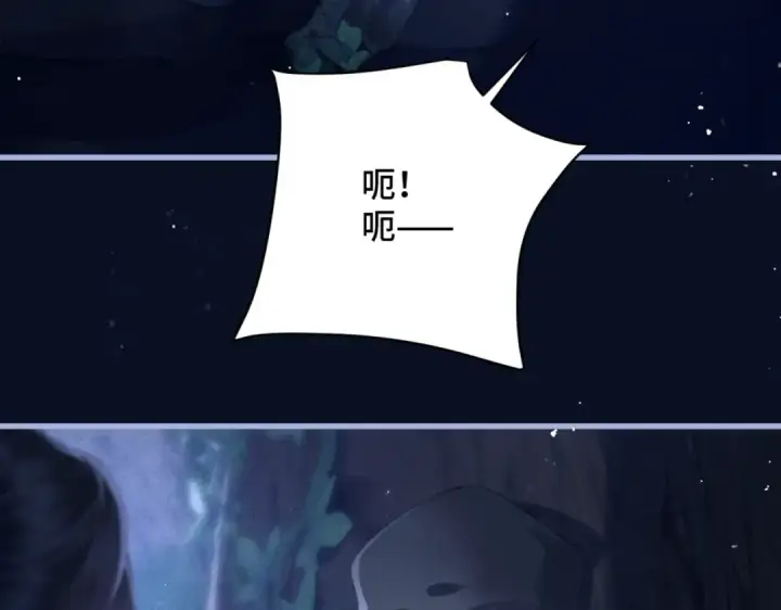 漫画《嫁反派》第44话 回程之路第75张图