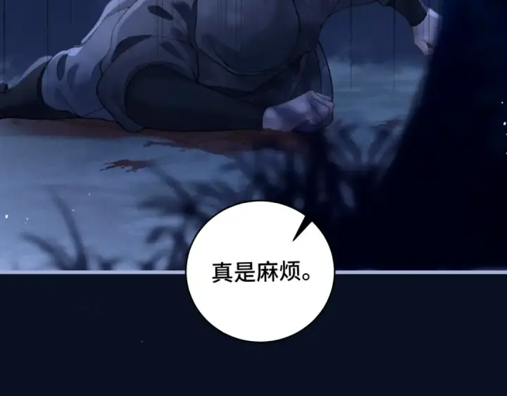 漫画《嫁反派》第44话 回程之路第86张图