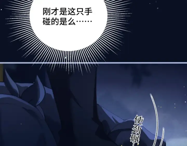 漫画《嫁反派》第44话 回程之路第89张图