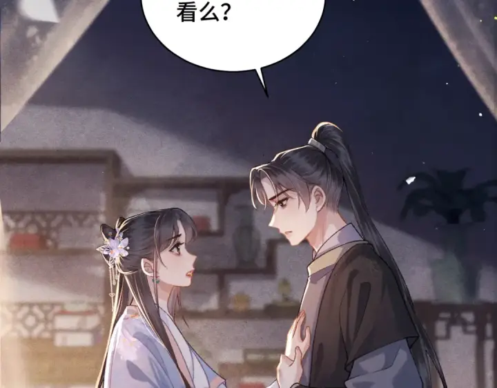 漫画《嫁反派》第44话 回程之路第9张图