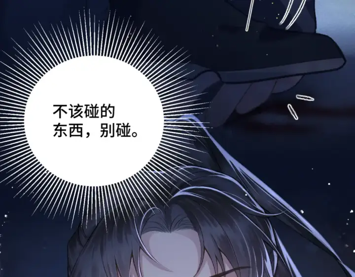 漫画《嫁反派》第44话 回程之路第90张图