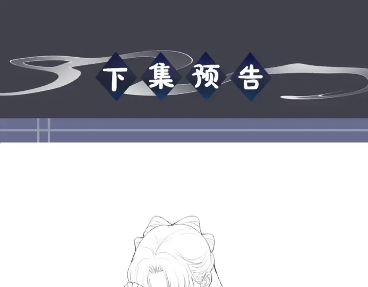漫画《嫁反派》第44话 回程之路第98张图
