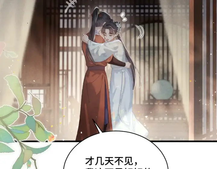漫画《嫁反派》第45话 暗中相助第10张图