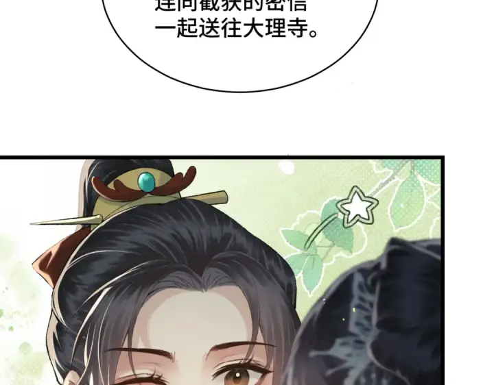 漫画《嫁反派》第45话 暗中相助第13张图