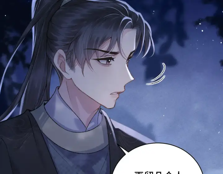 漫画《嫁反派》第45话 暗中相助第3张图