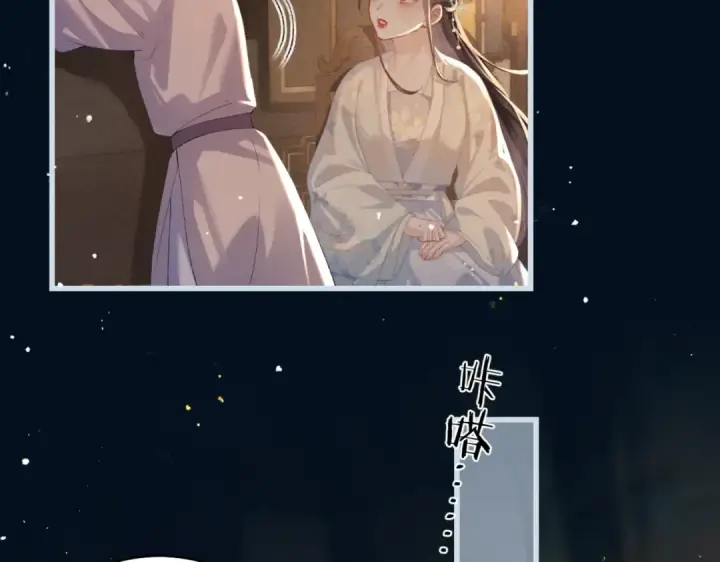 漫画《嫁反派》第45话 暗中相助第33张图