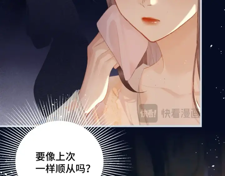 漫画《嫁反派》第45话 暗中相助第37张图