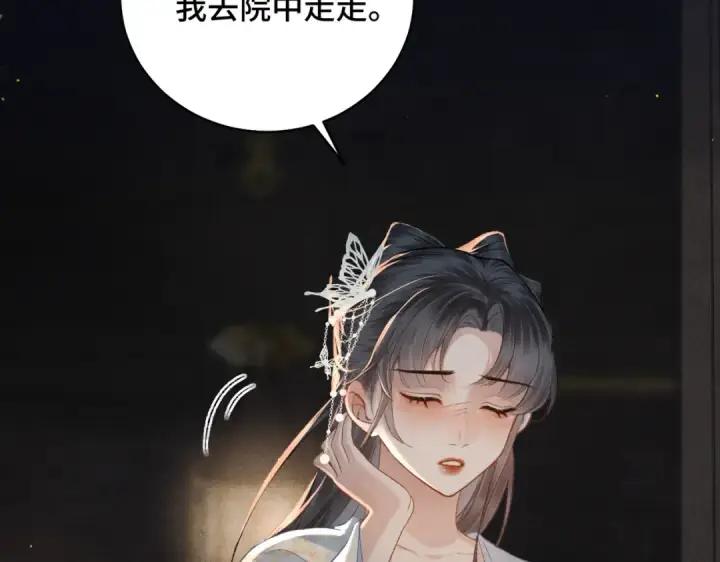 漫画《嫁反派》第45话 暗中相助第45张图