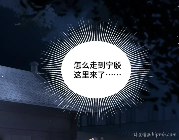 漫画《嫁反派》第45话 暗中相助第48张图