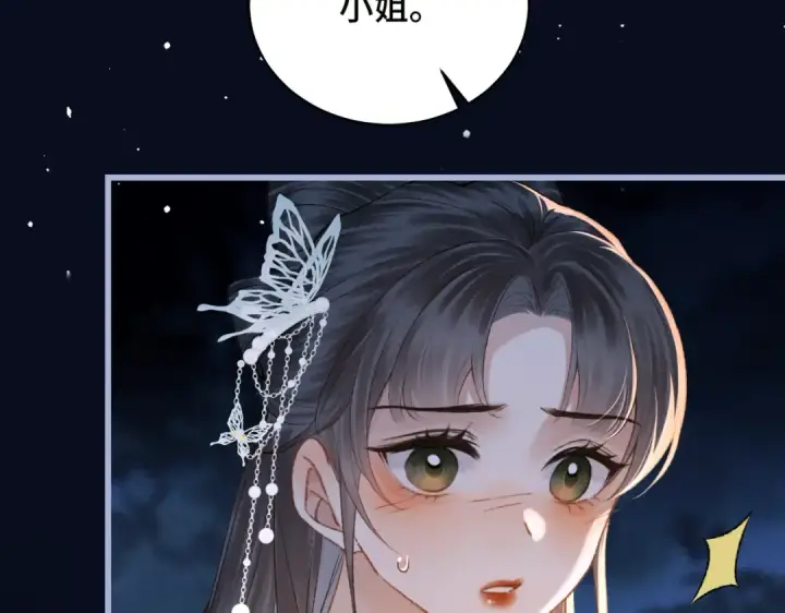 漫画《嫁反派》第45话 暗中相助第54张图