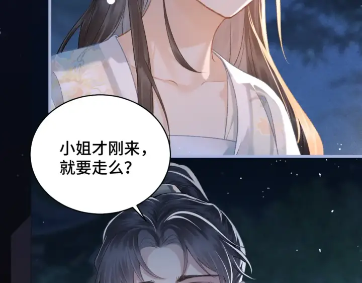漫画《嫁反派》第45话 暗中相助第55张图