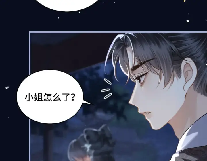 漫画《嫁反派》第45话 暗中相助第70张图