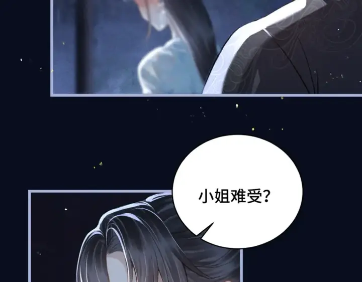 漫画《嫁反派》第45话 暗中相助第71张图