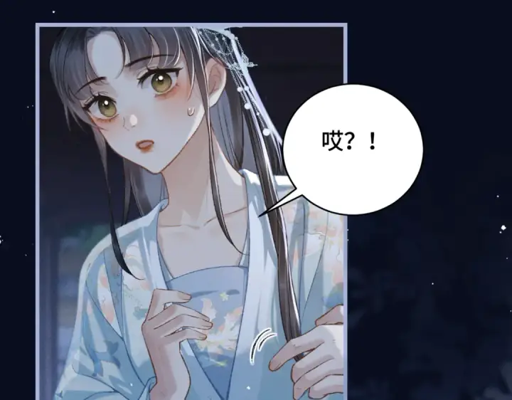 漫画《嫁反派》第45话 暗中相助第79张图