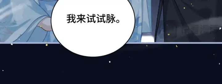 漫画《嫁反派》第45话 暗中相助第82张图