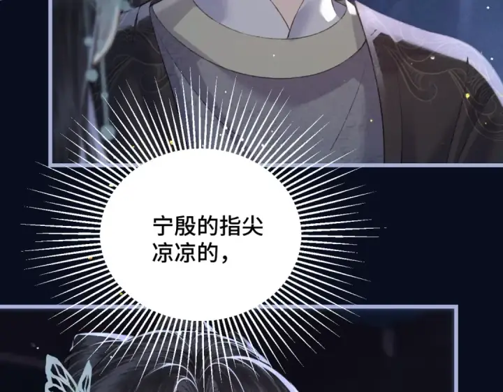 漫画《嫁反派》第45话 暗中相助第84张图