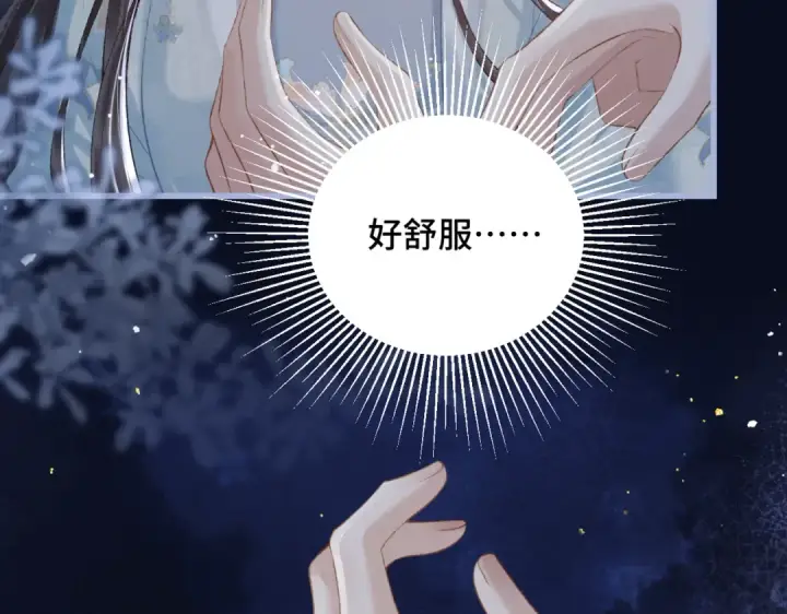 漫画《嫁反派》第45话 暗中相助第86张图