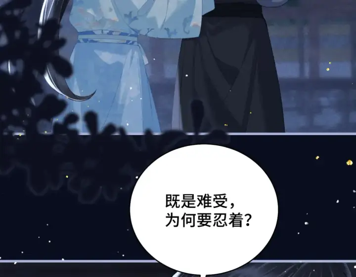 漫画《嫁反派》第45话 暗中相助第91张图