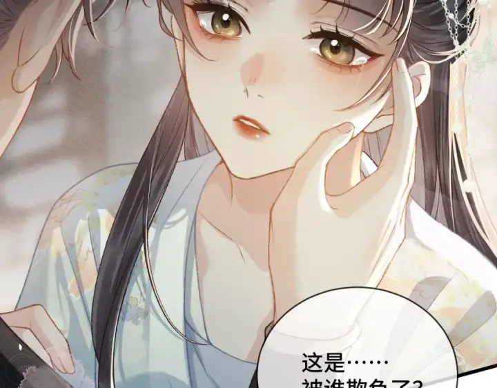漫画《嫁反派》第46话 棋子第103张图