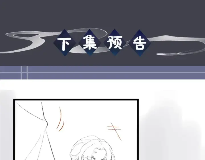 漫画《嫁反派》第46话 棋子第106张图