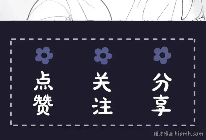 漫画《嫁反派》第46话 棋子第110张图