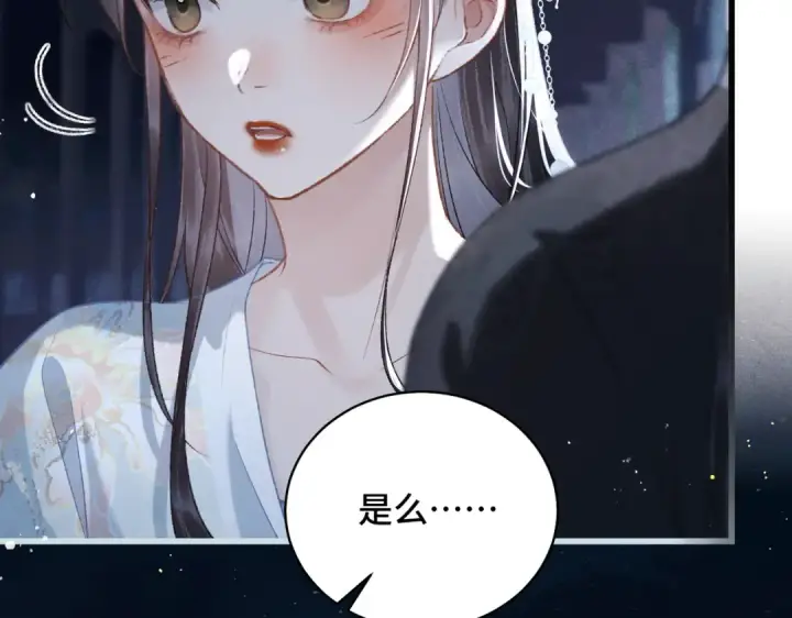 漫画《嫁反派》第46话 棋子第14张图