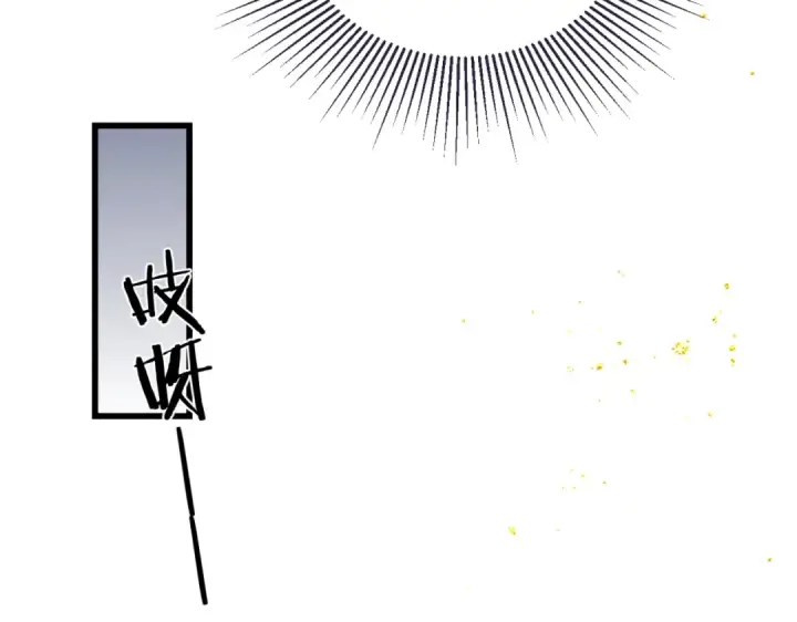 漫画《嫁反派》第46话 棋子第26张图