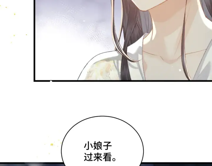 漫画《嫁反派》第46话 棋子第34张图