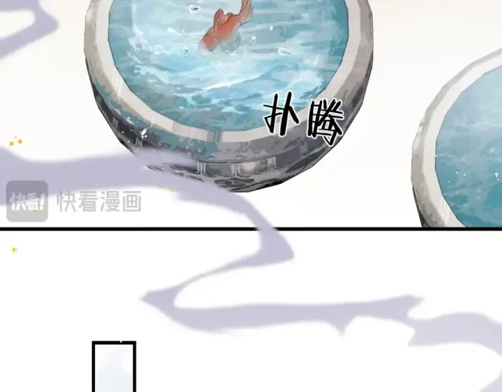 漫画《嫁反派》第46话 棋子第41张图