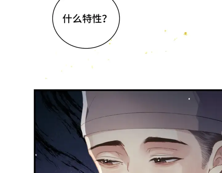 漫画《嫁反派》第46话 棋子第52张图