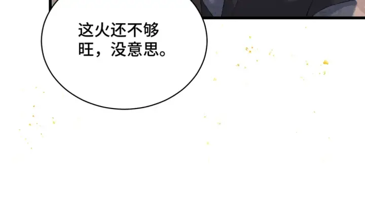 漫画《嫁反派》第46话 棋子第65张图