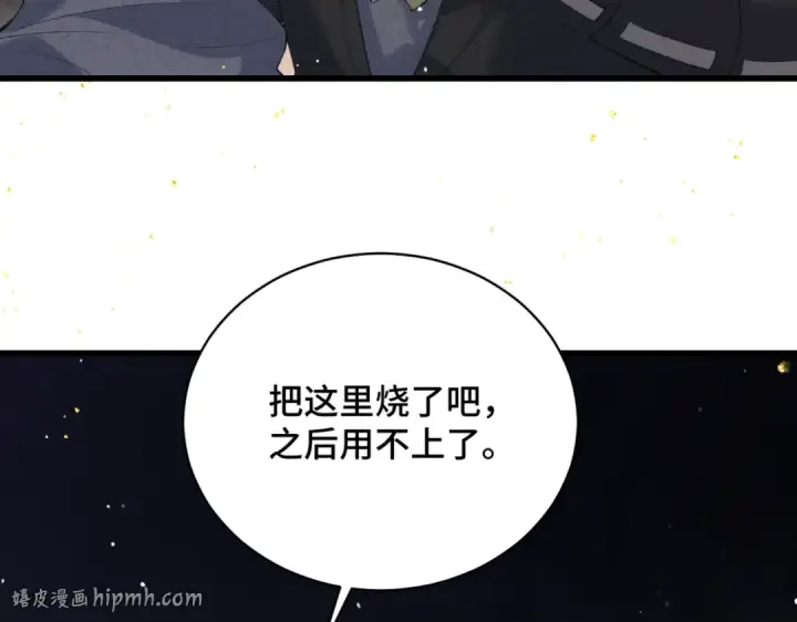 漫画《嫁反派》第46话 棋子第72张图