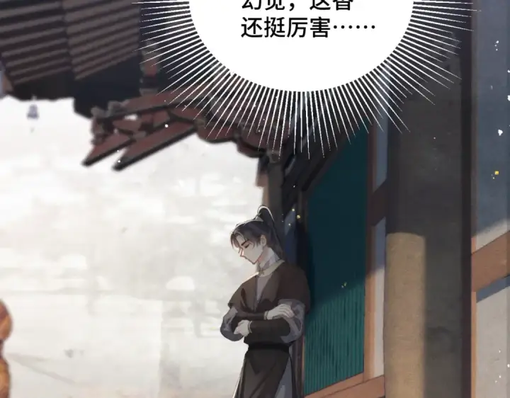 漫画《嫁反派》第46话 棋子第77张图