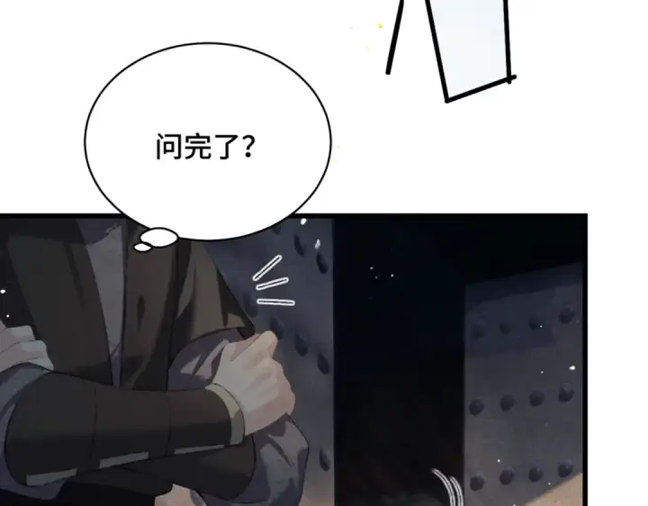 漫画《嫁反派》第46话 棋子第79张图