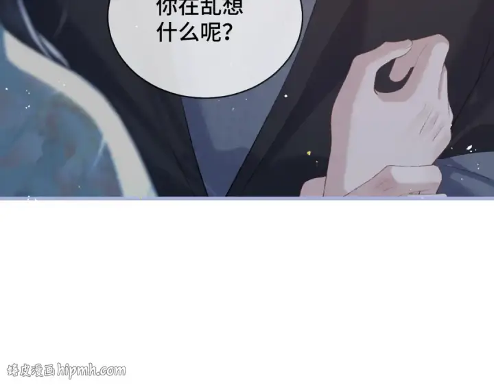 漫画《嫁反派》第46话 棋子第8张图