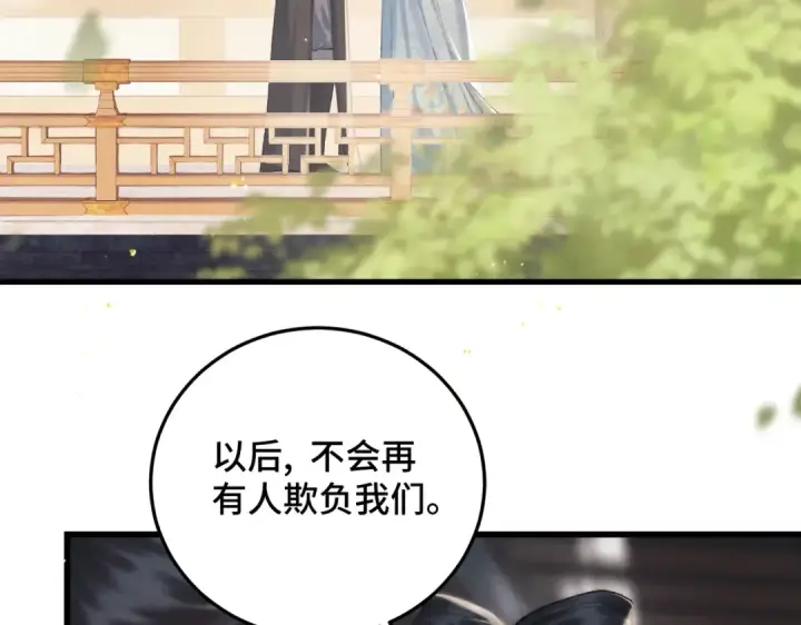 漫画《嫁反派》第47话 欲求第10张图