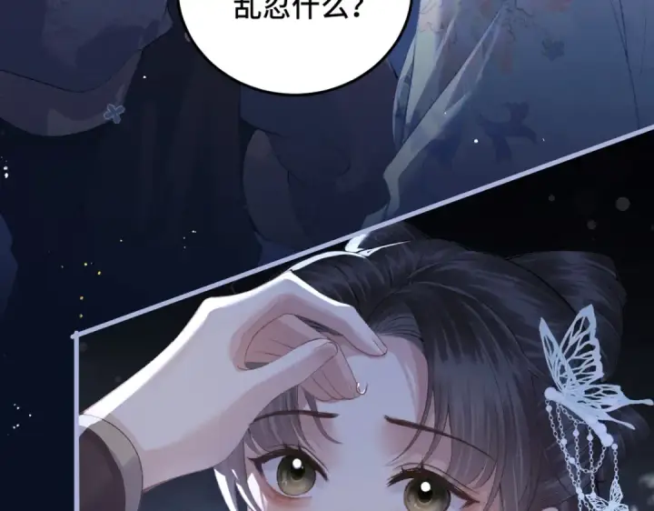 漫画《嫁反派》第47话 欲求第102张图